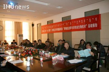 说明: http://news.imu.edu.cn/__local/8/33/A2/410002578A11887B3C96D76AD46_B9C6B062_5447.jpg